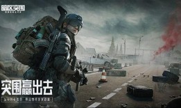 暗区突围莫狂欢最新爆料,最新爆料揭示游戏新篇章